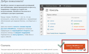 Установка WordPress на хостинг