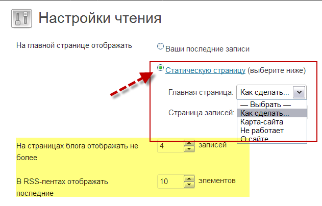 Как сделать статическую страницу на HTML и при этом сохранить WordPress