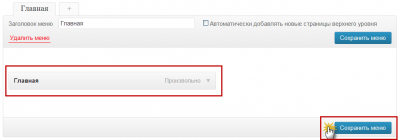Sozdat-menu-wp-08
