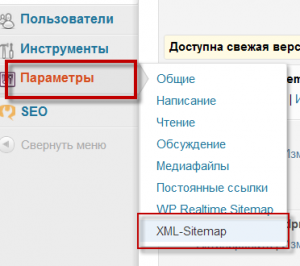 Google XML Sitemaps