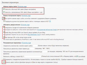 Google XML Sitemaps