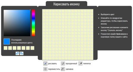 http://www.wordpress-abc.ru/wp-content/uploads/2013/02/WP-favicon-kod-v-function-php-4.jpg