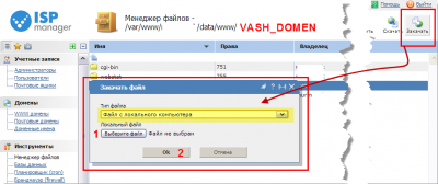 Установка WordPress через ISPmanager 