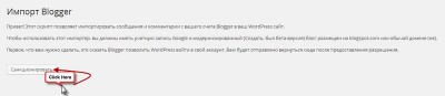 Blogger-na-wordpress-6