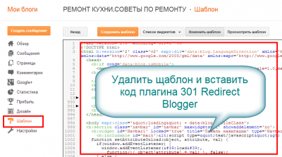 blogger 301 redirect 