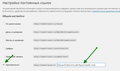 Переадресация статей Blogger на WordPress