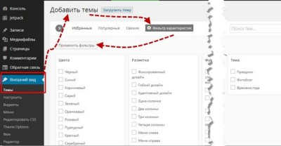 Тема WordPress