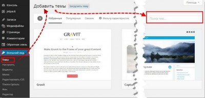 Тема WordPress