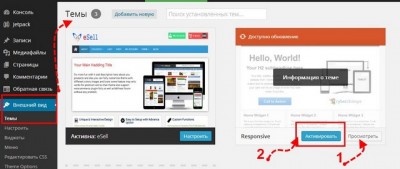 temy-wordpress-4