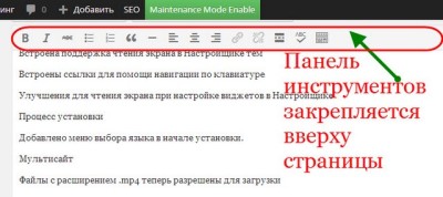 Вышел WordPress 4.0