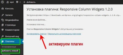 responsive-Column-widget-2
