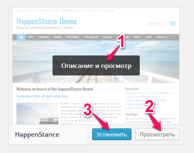 темы-wordpress-1