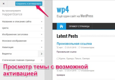 темы-wordpress-7