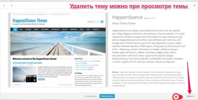 темы-wordpress-8