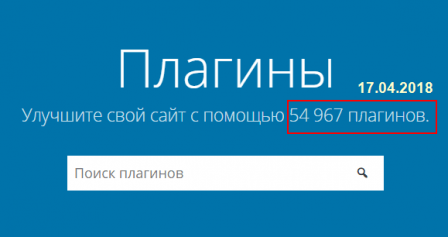 плагины wordpress