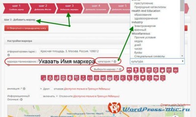 карта-google-maps-на-wordpress-10