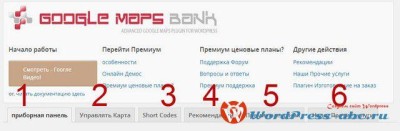 карта-google-maps-на-wordpress-3