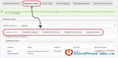 карта-google-maps-на-wordpress-4