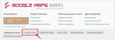 карта-google-maps-на-wordpress