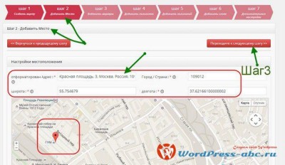 карта-google-maps-на-wordpress-9