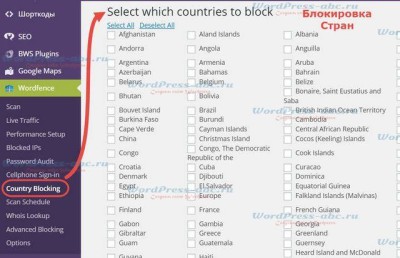 Wordfence-Security-блокировка-стран