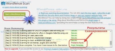 Wordfence Security-scan_2_compressed