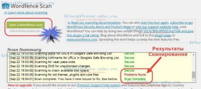 Wordfence Security-scan_2_compressed