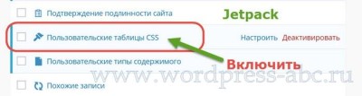 Как редактировать CSS сайта WordPress