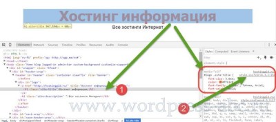 редактировать-CSS-сайта-WordPress-6