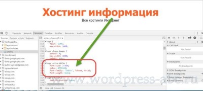 Как редактировать CSS сайта WordPress