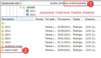 Media-File-Cleaner-плагин-www.wordpress-abc.ru-7