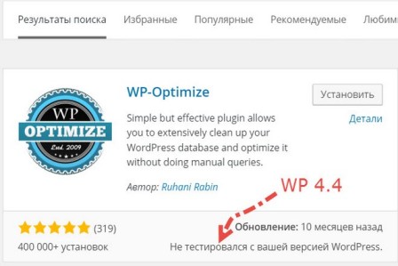 WP-optimize-1