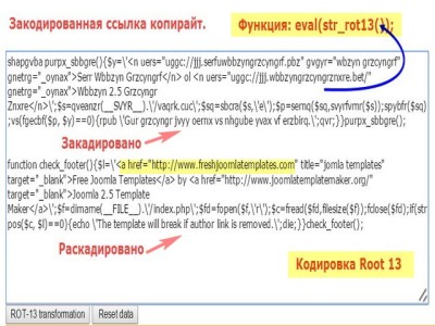 вредоносный код на WordPress