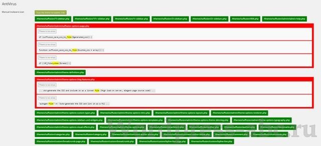 плагин-AntiVirus-wordpress-6