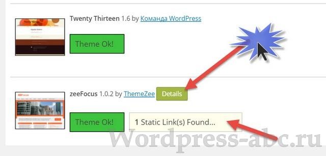 плагин-TAC-wordpress-3