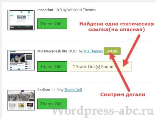 плагин-TAC-wordpress-5