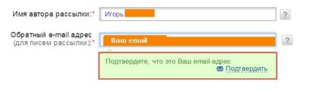 пункты 5 и 6 в создании рассылки (фото выше) подтвердить-email