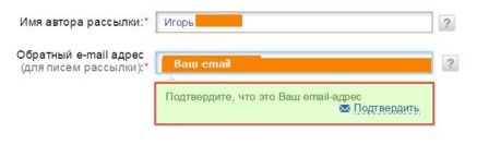 подтвердить-email