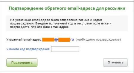 подтверждение-email