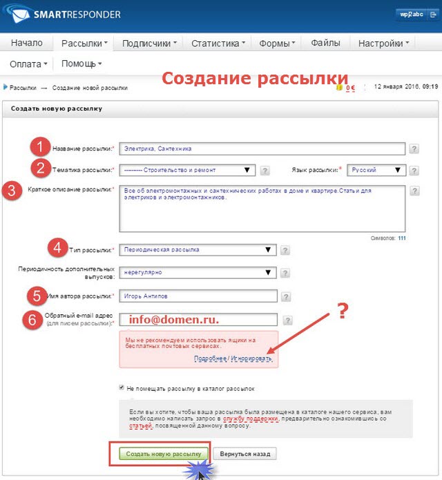 Как сделать страницу рассылки Как сделать страницу рассылки
