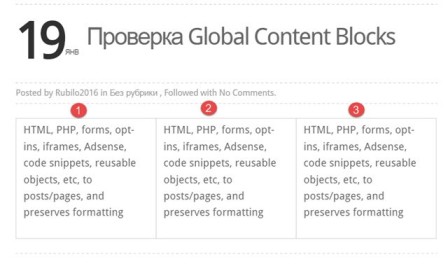 контент-в-3-колонки