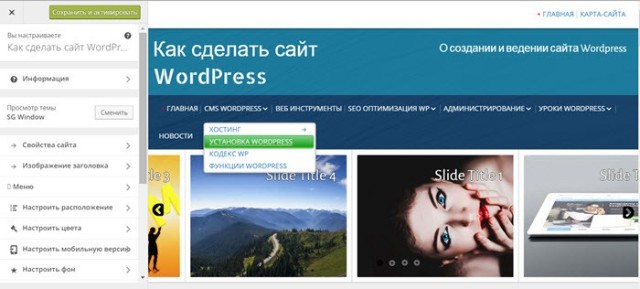 Как сделать свой сайт внешним 977