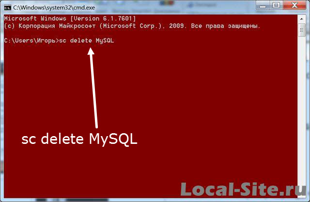 удаляем-службу-mysql-из-командной-строки