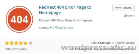 Redirect-404-error-page-1