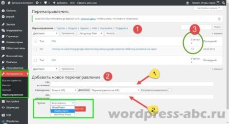 Redirection-plugin-управление-1