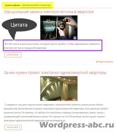 архивы-wordpress