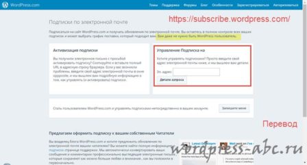 wordpress-com-list-podpisok-podpiska