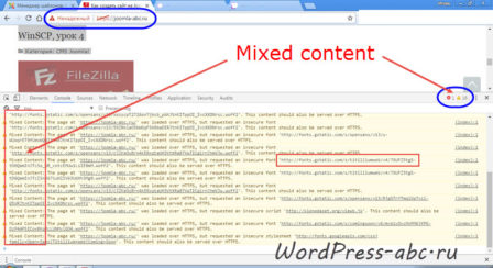 Ошибка Mixed Content
