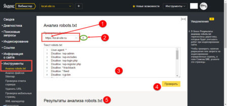 анализ robots.txt