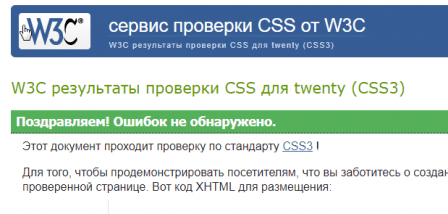 исправление рабочего файла CSS